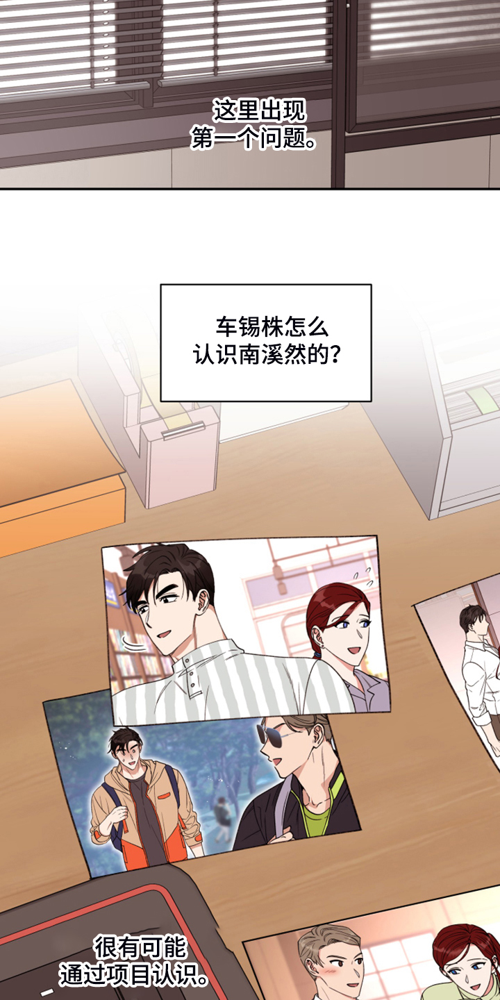第74话9