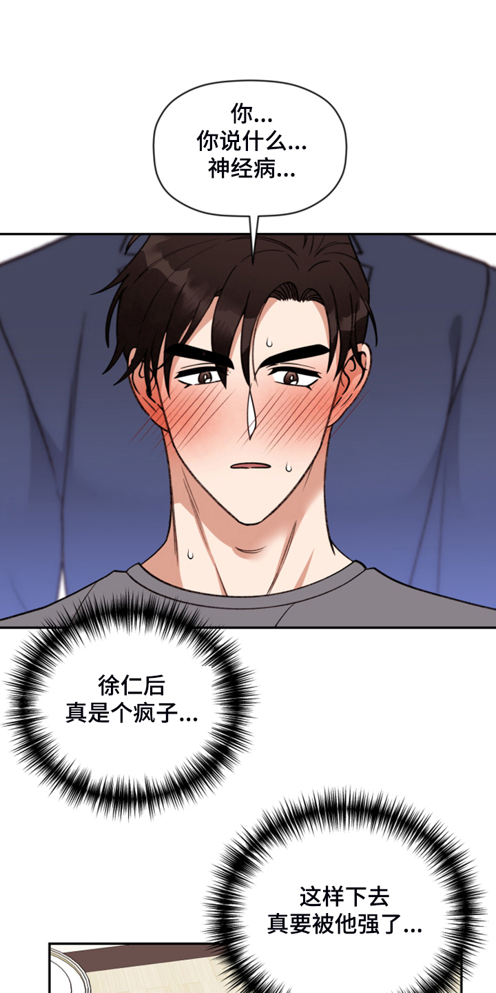 第75话 第15页