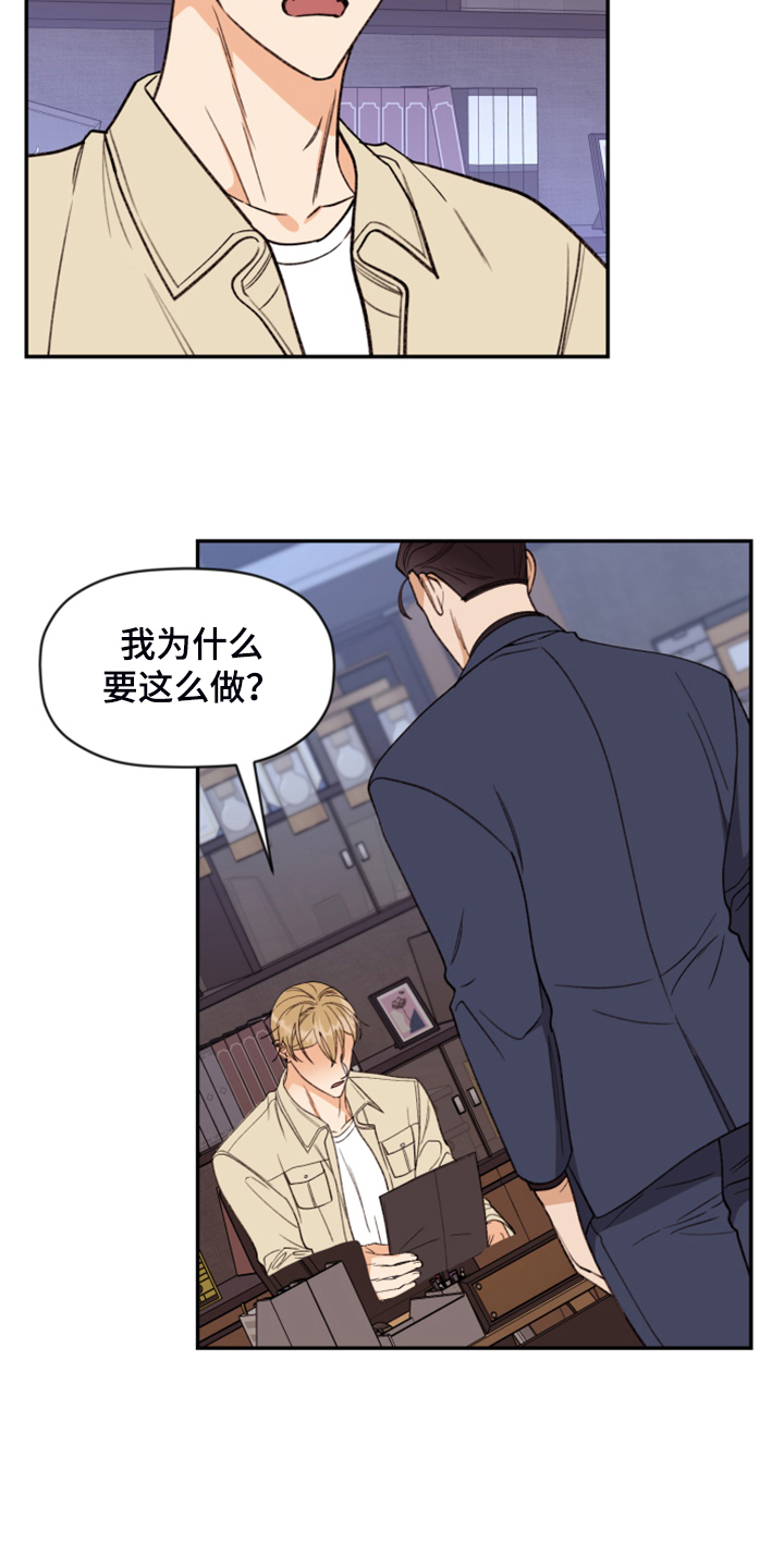 第75话 第2页