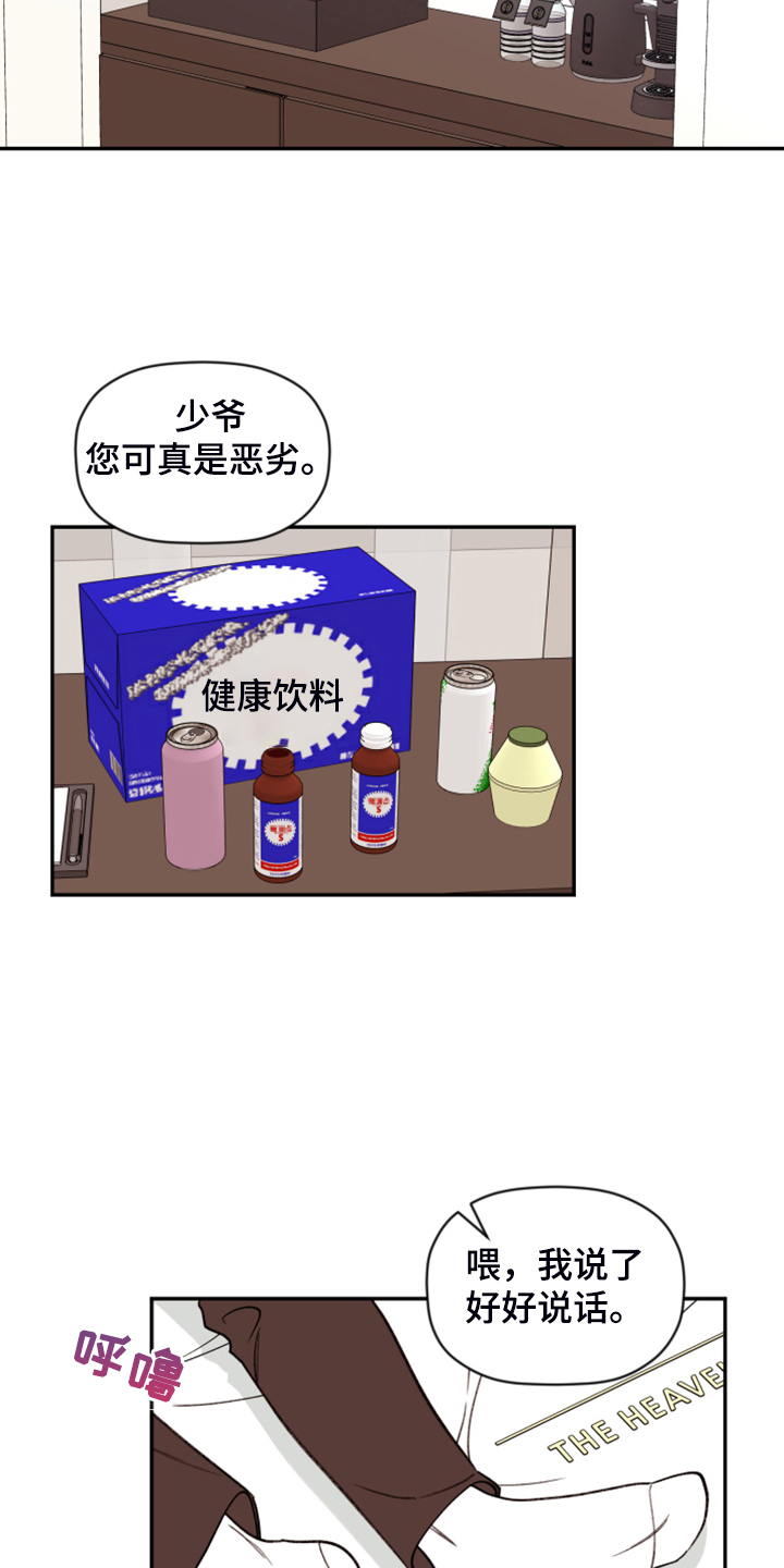 第75话 第6页