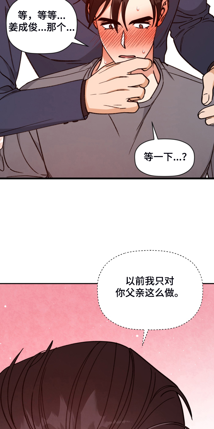 第75话 第19页