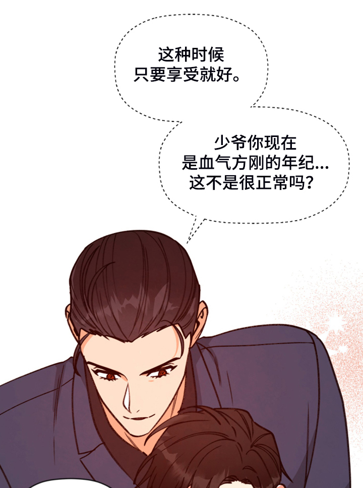 第75话 第18页