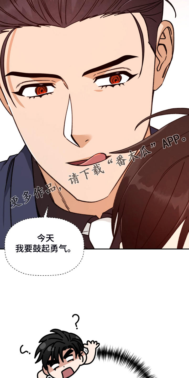 第75话 第20页