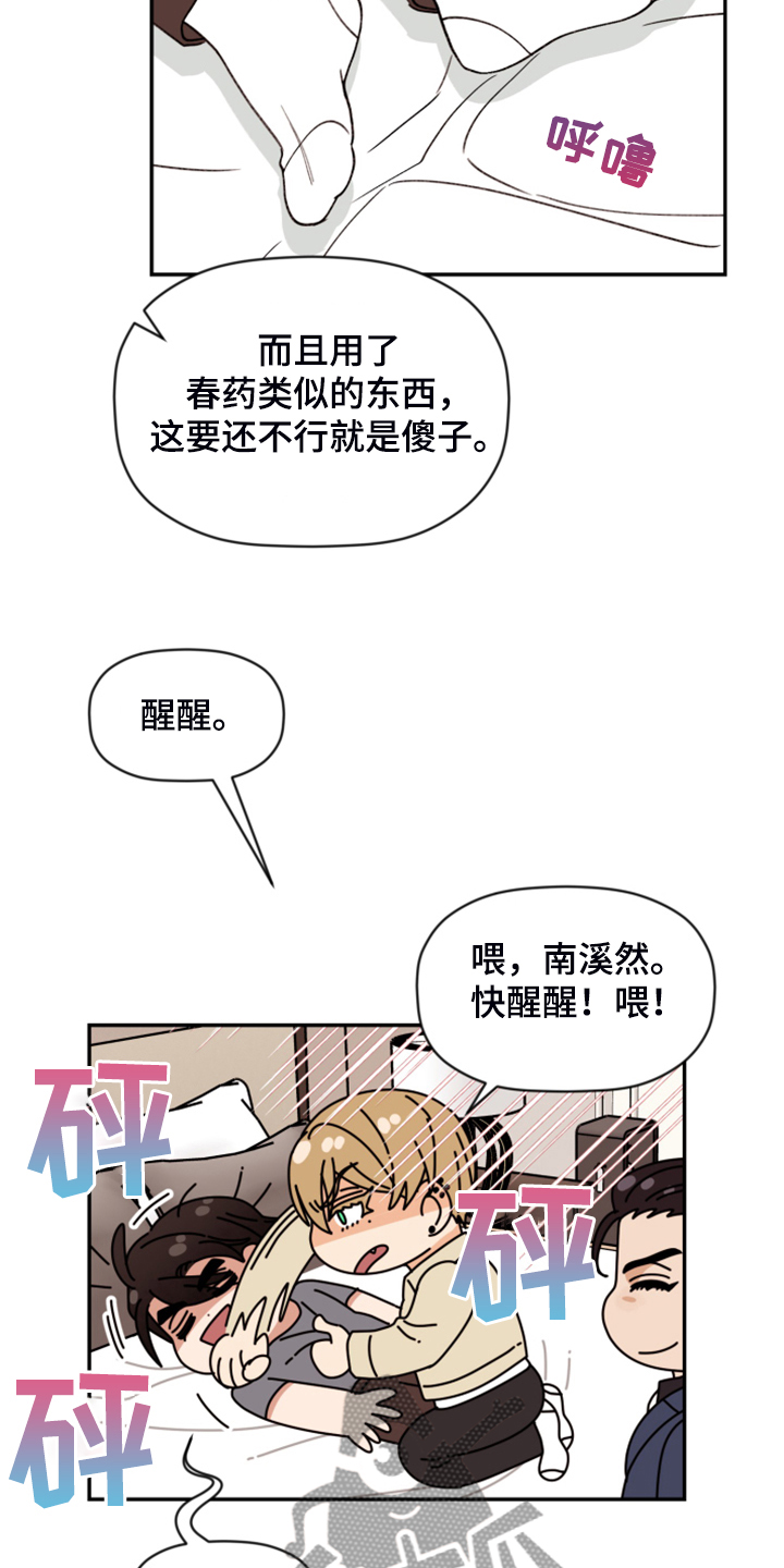 第75话 第7页
