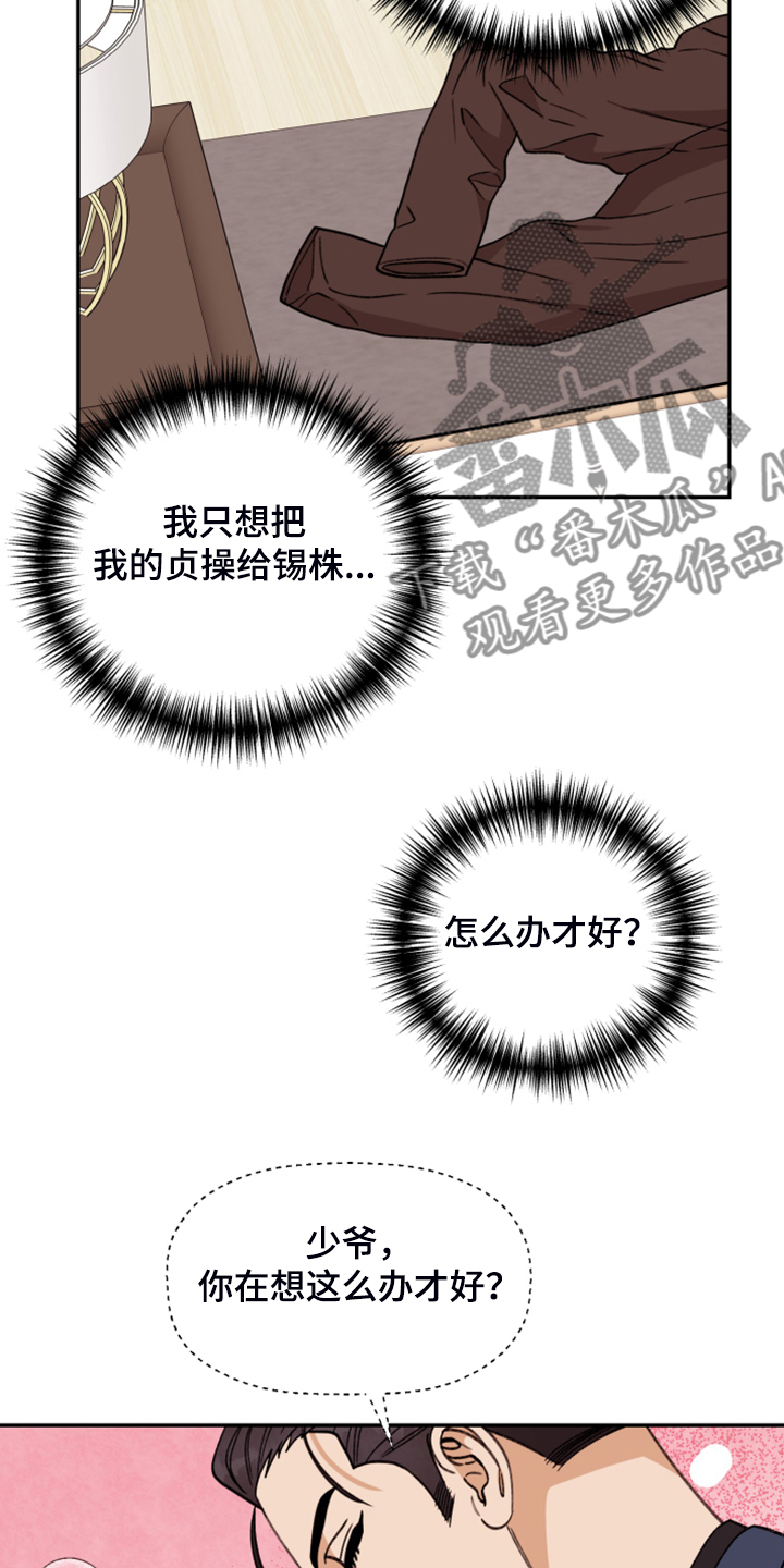 第75话 第16页