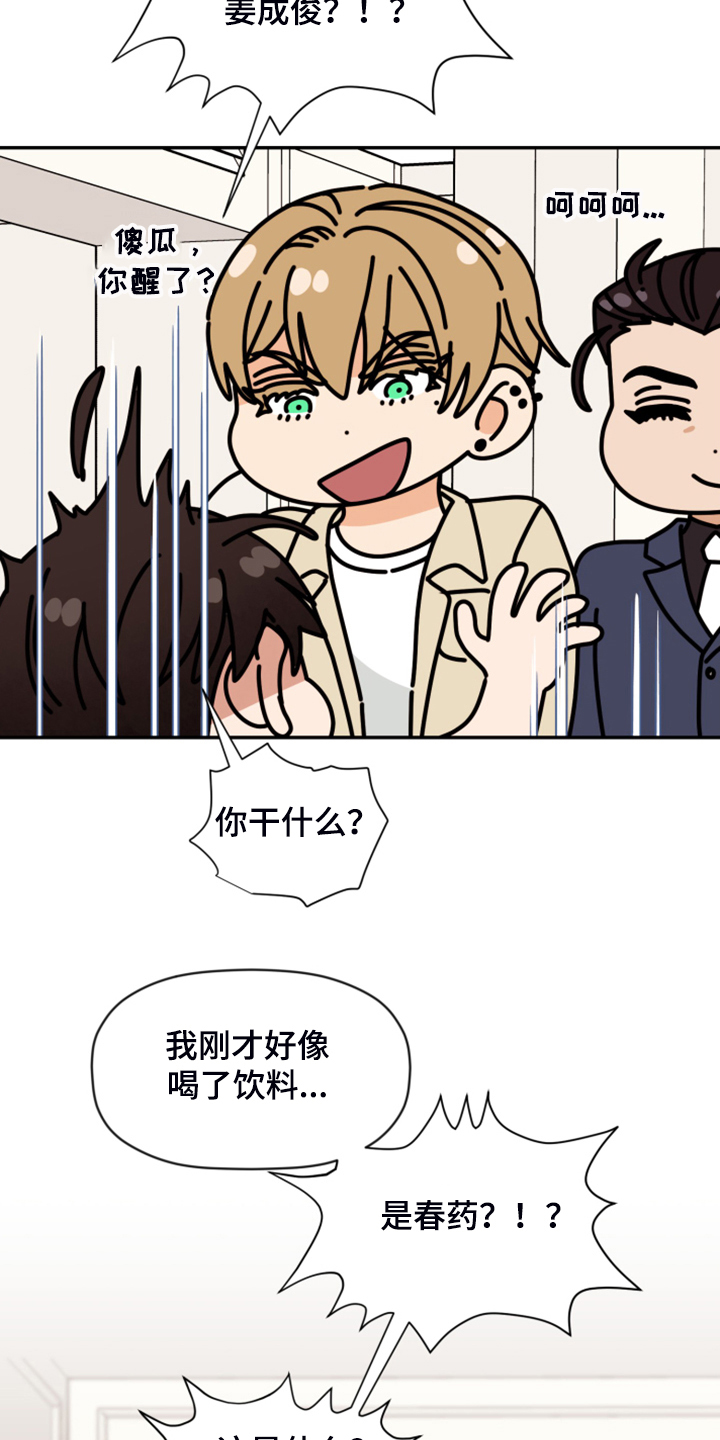 第75话 第9页