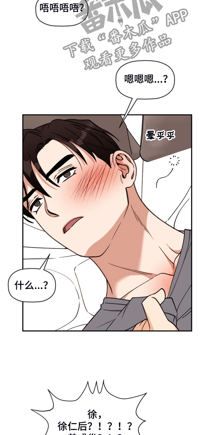 第75话 第8页