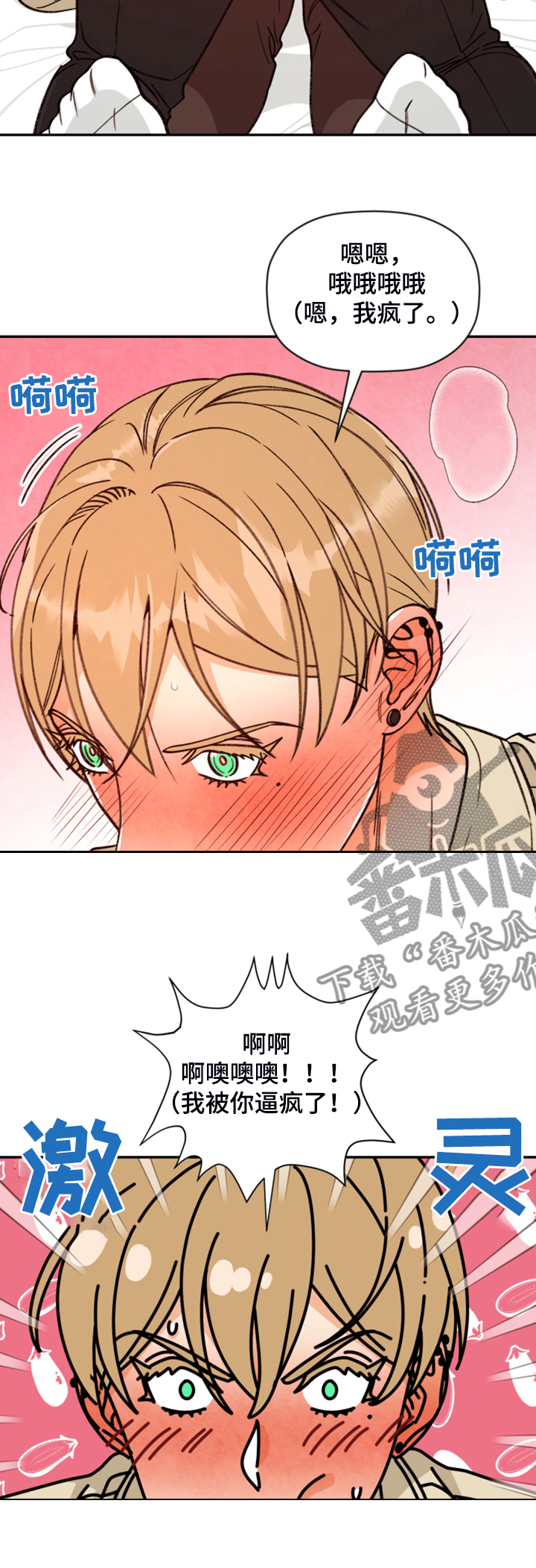 第75话 第13页