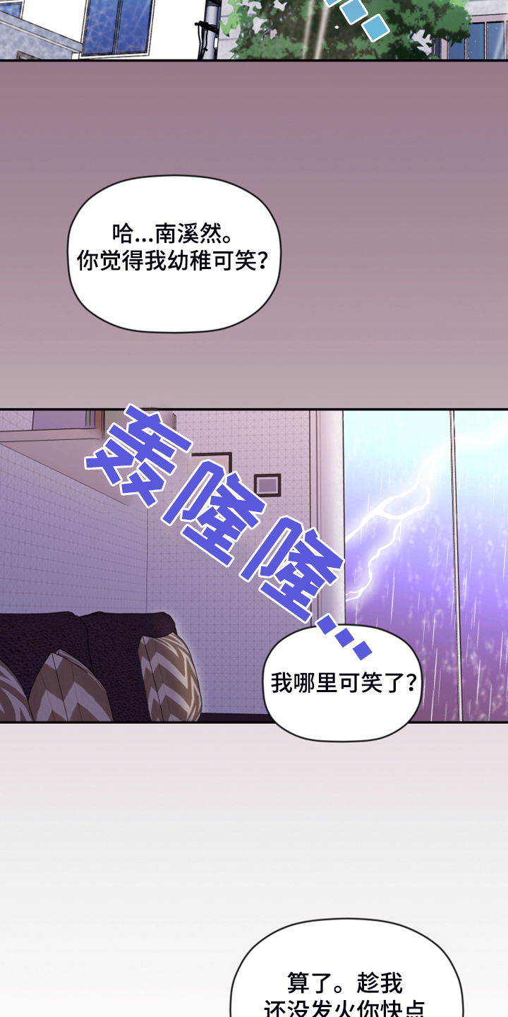 第78话 第27页