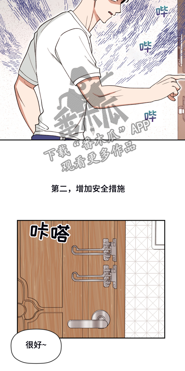 第78话 第7页