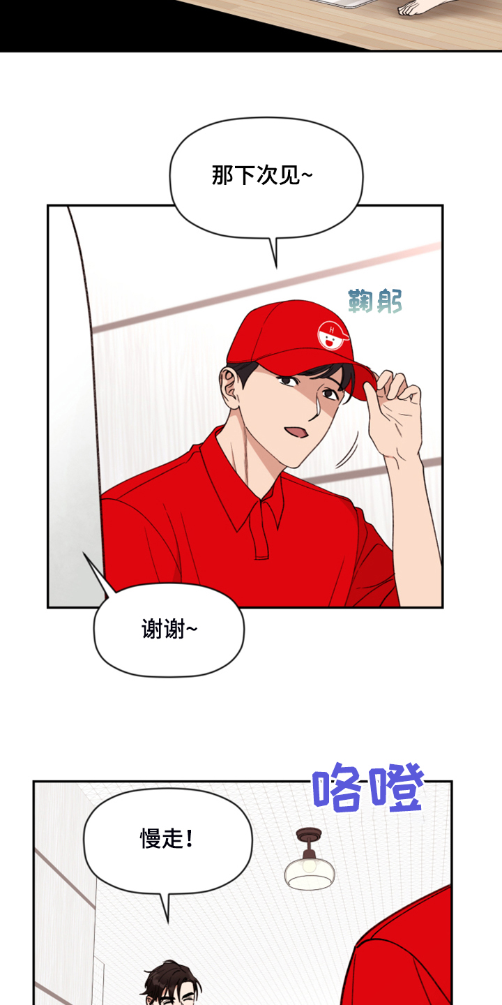 第78话 第2页