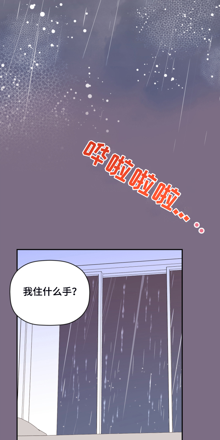 第78话 第25页