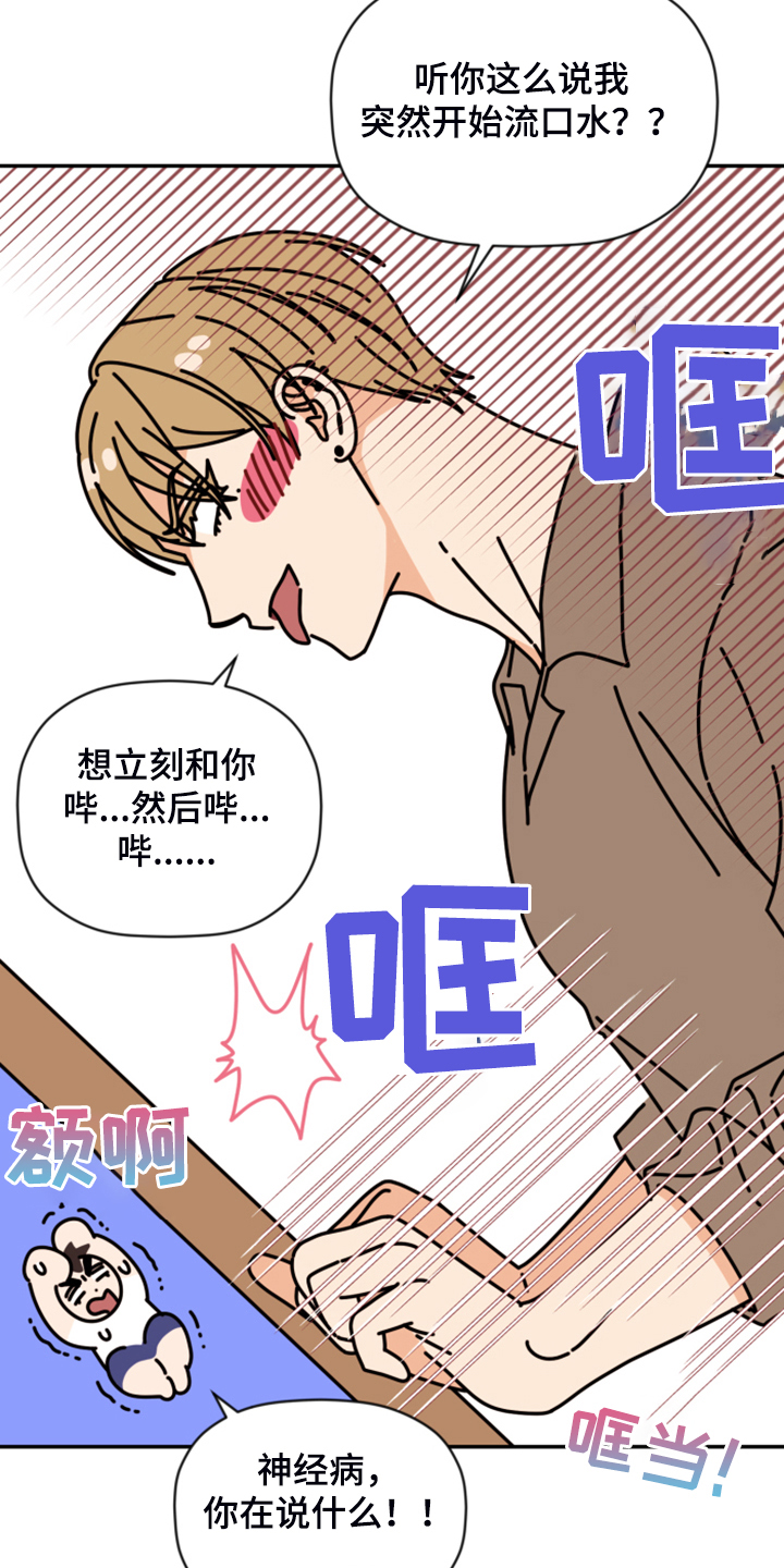 第78话 第34页