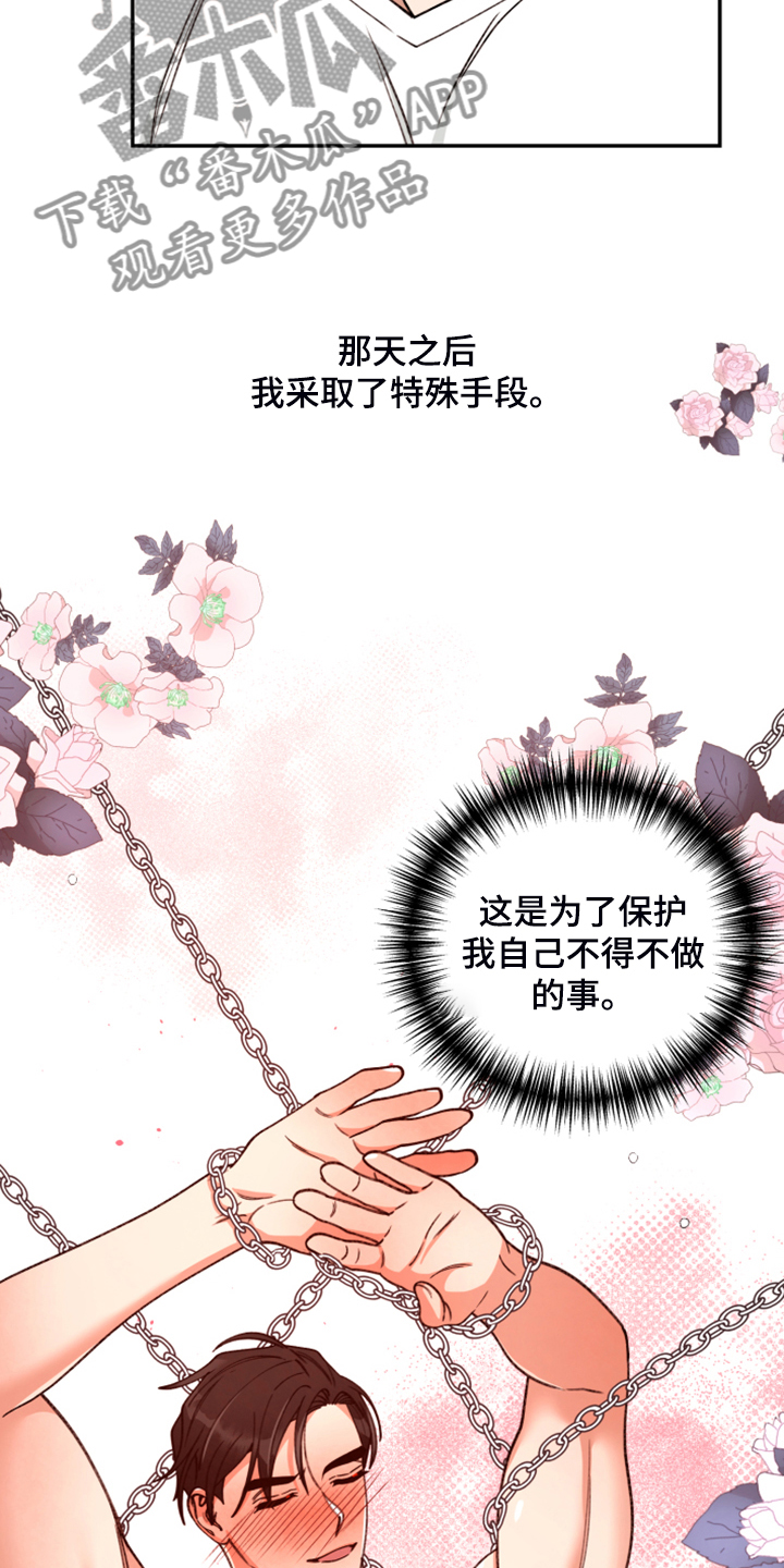 第78话 第4页