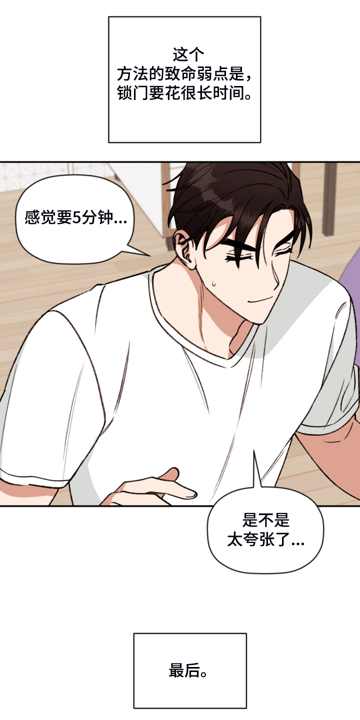 第78话 第9页