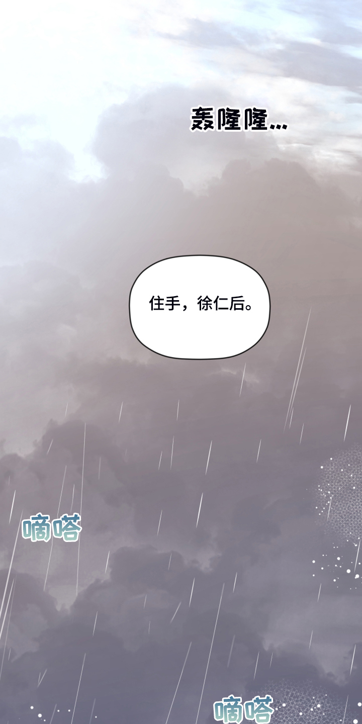 第78话 第24页