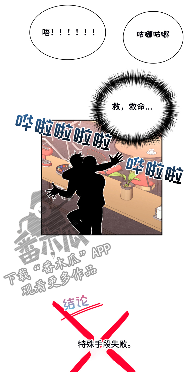 第78话 第19页