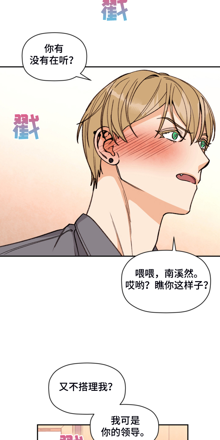 第78话 第11页