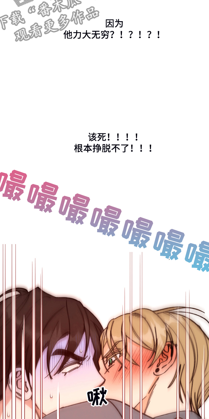 第78话 第16页
