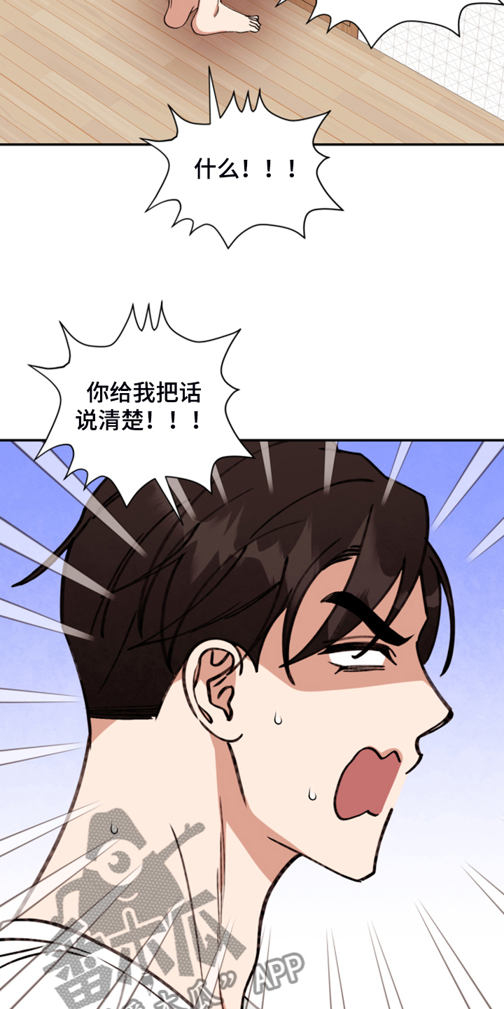 第78话 第31页