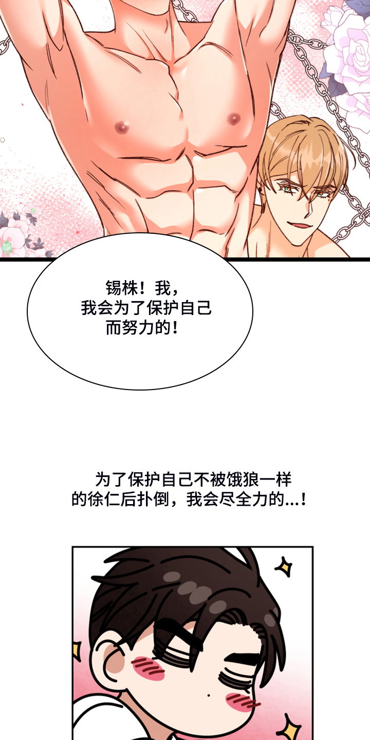 第78话 第5页