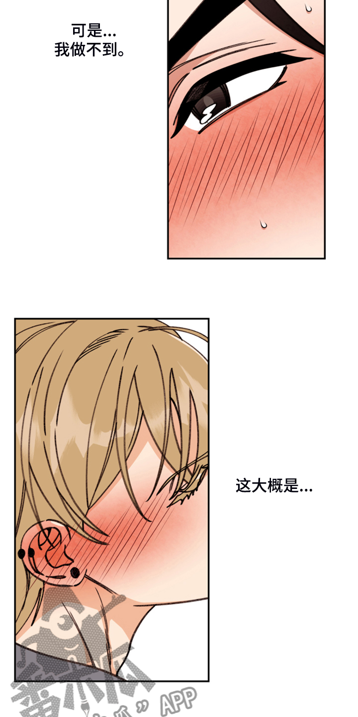 第78话 第15页