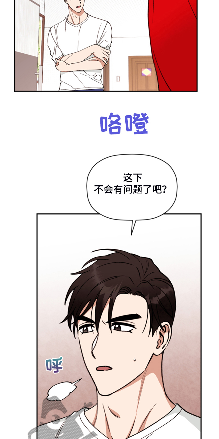第78话 第3页