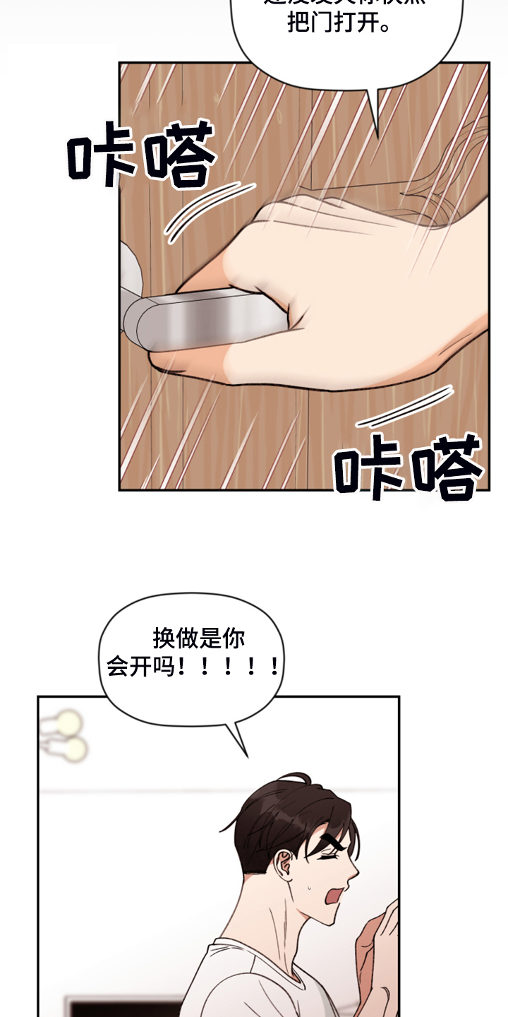 第78话 第28页
