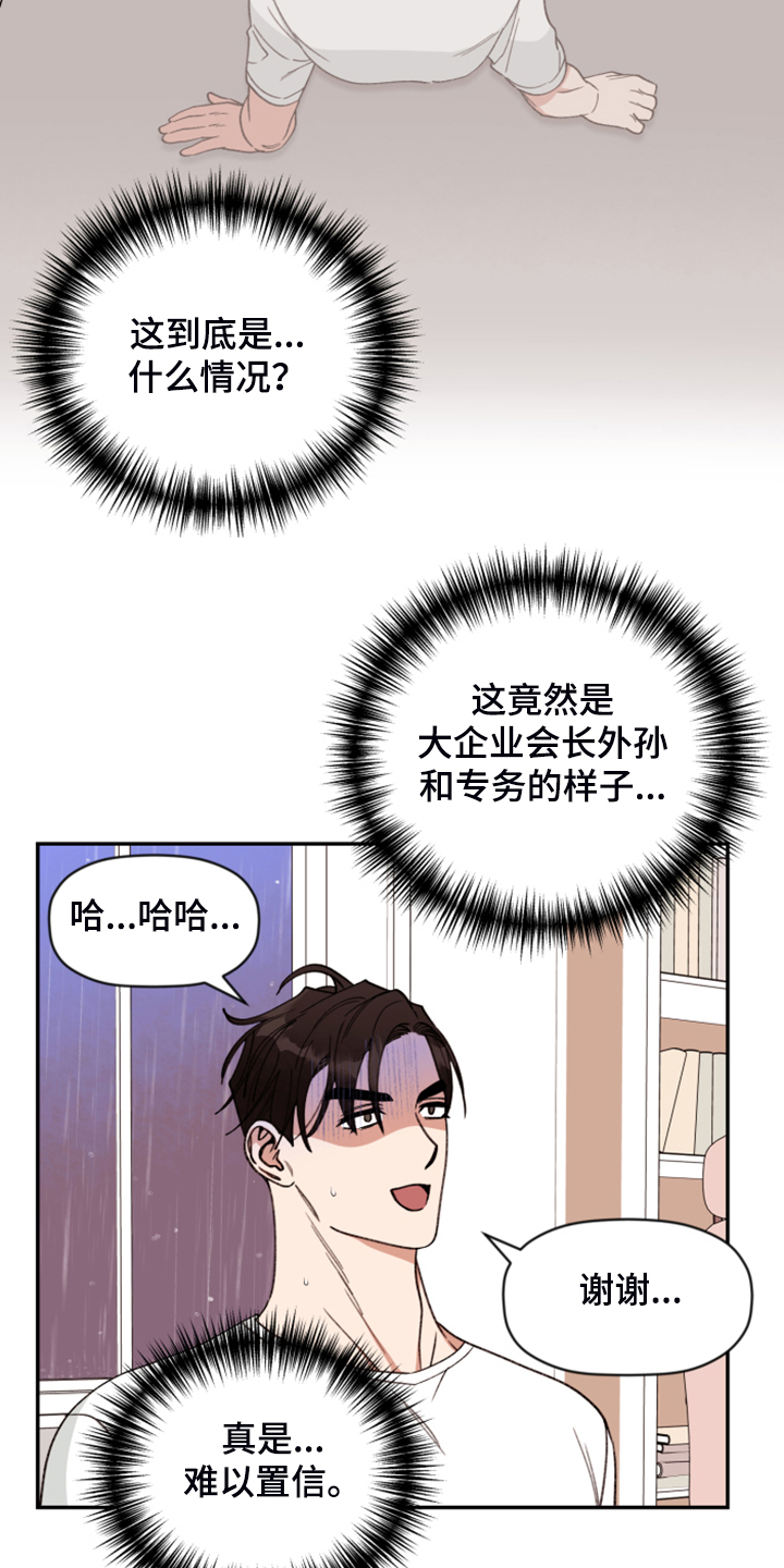 第79话 第16页