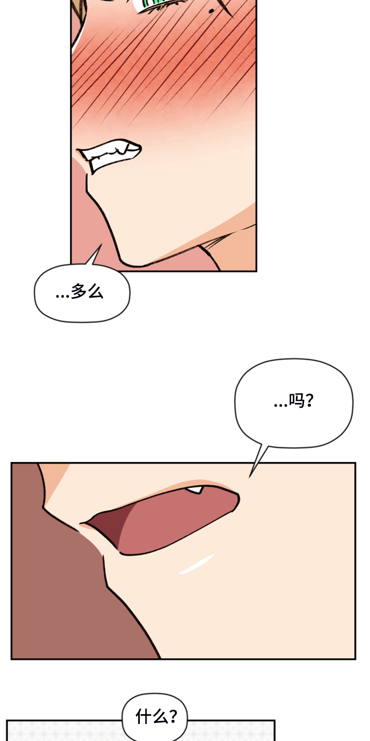 第79话 第2页