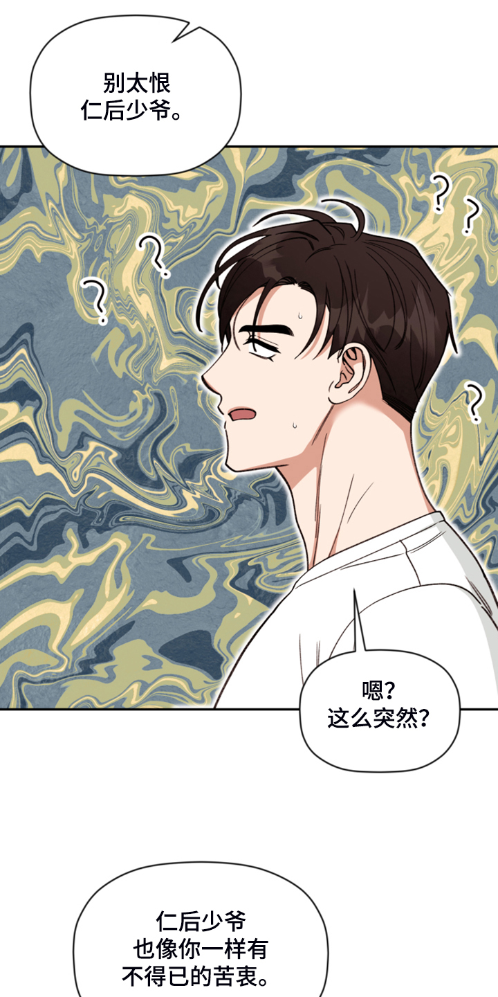 第79话 第20页