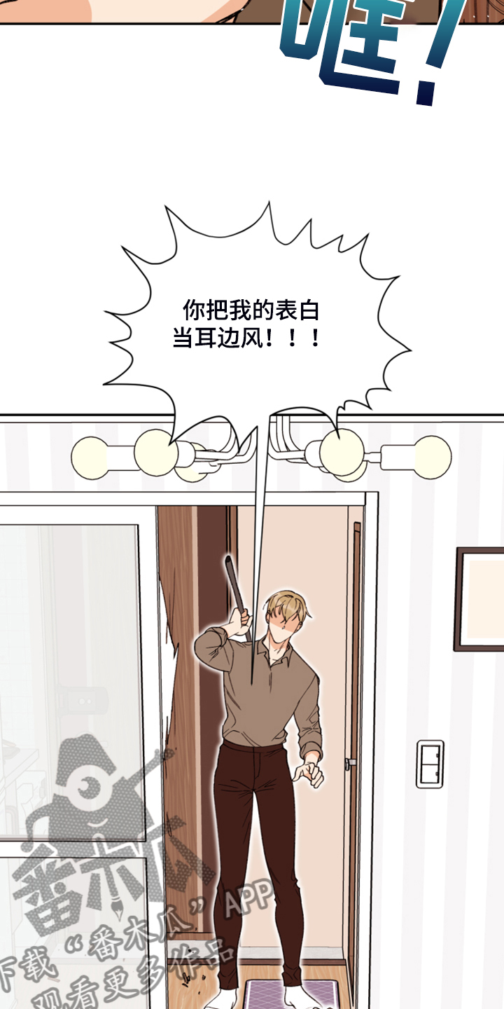 第79话 第7页