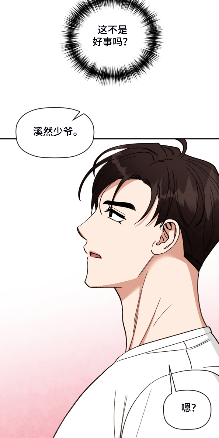 第79话 第18页