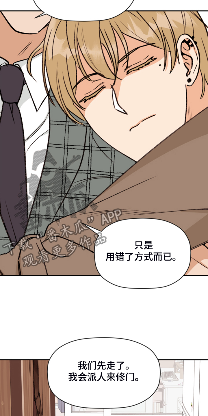 第79话 第21页
