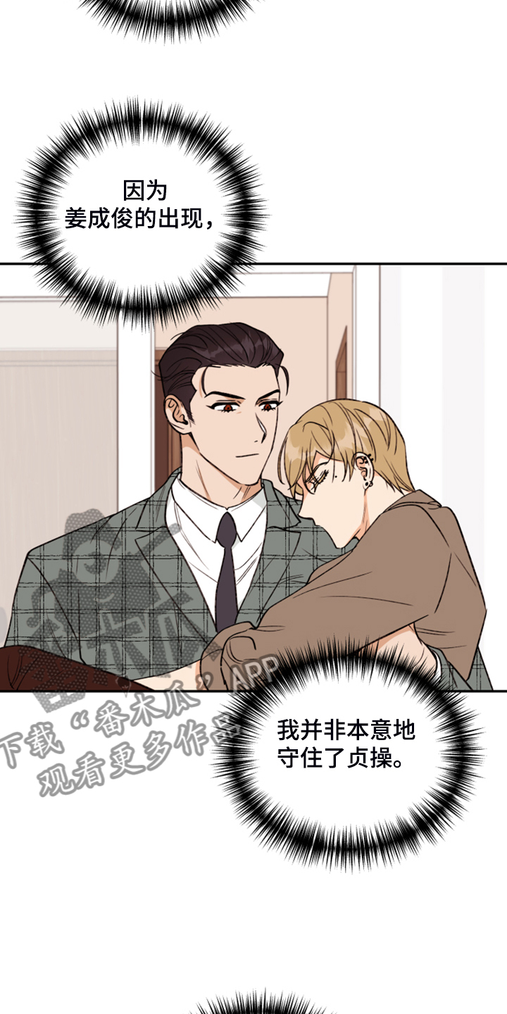 第79话 第17页