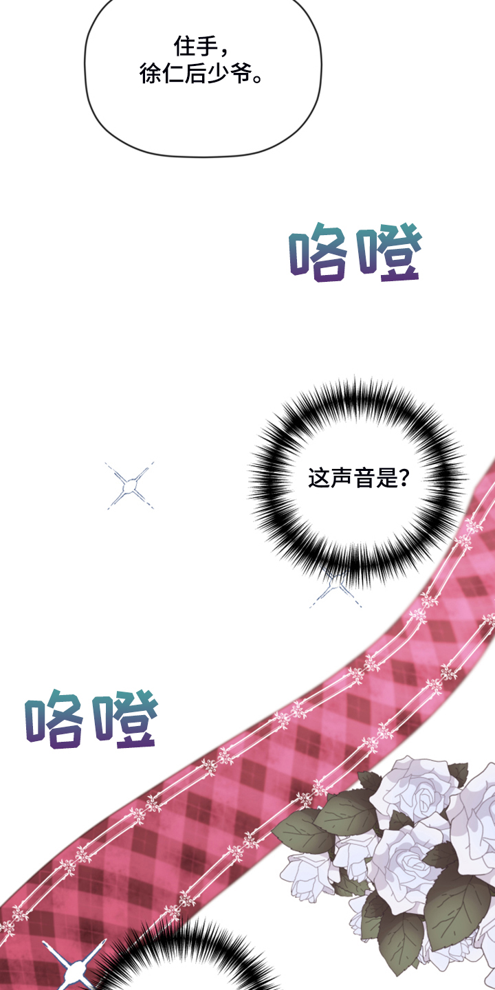 第79话 第10页