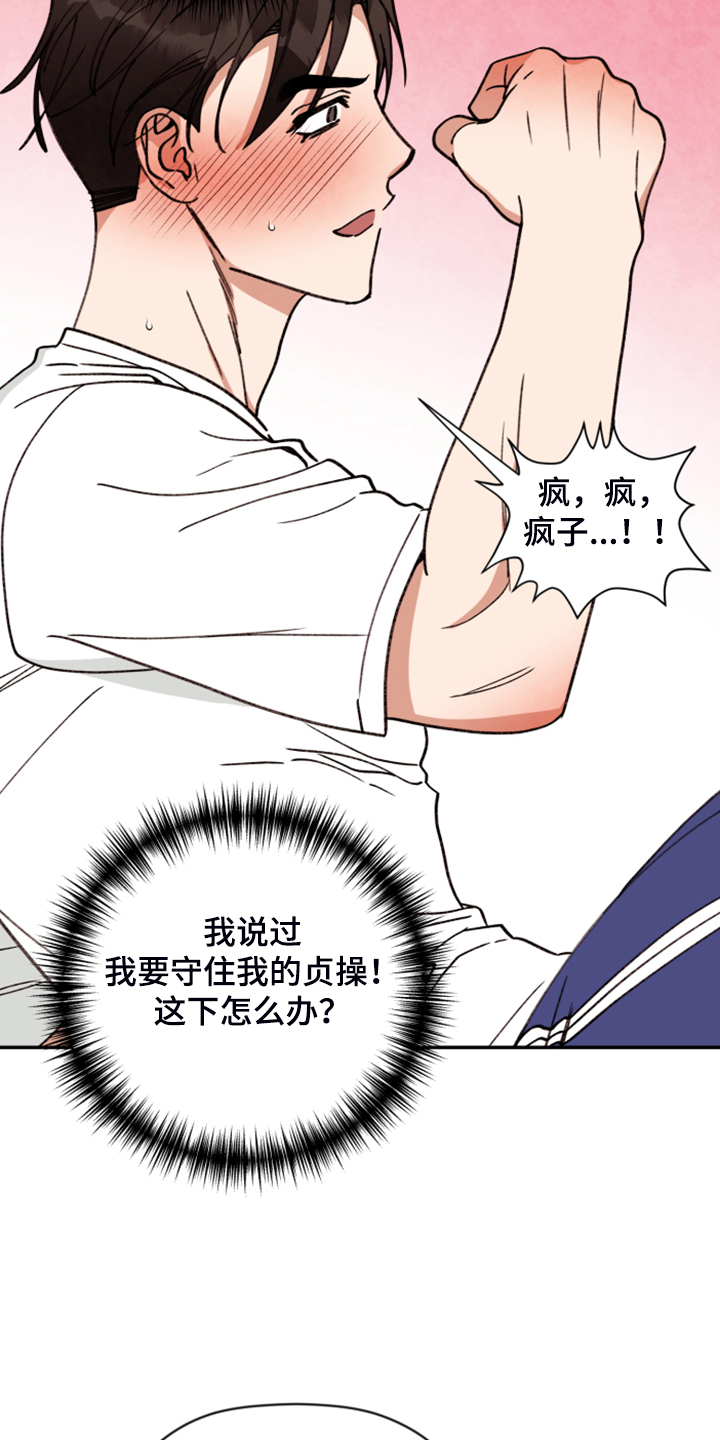 第79话 第9页