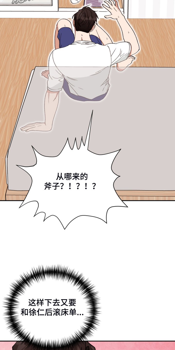 第79话 第8页