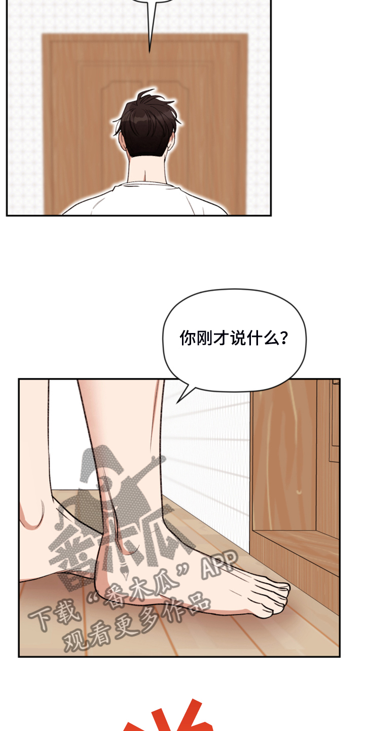 第79话 第3页