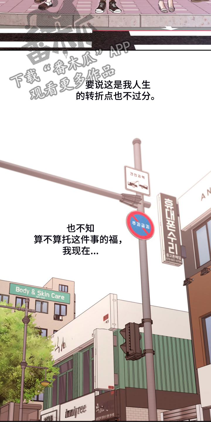 第80话 第9页