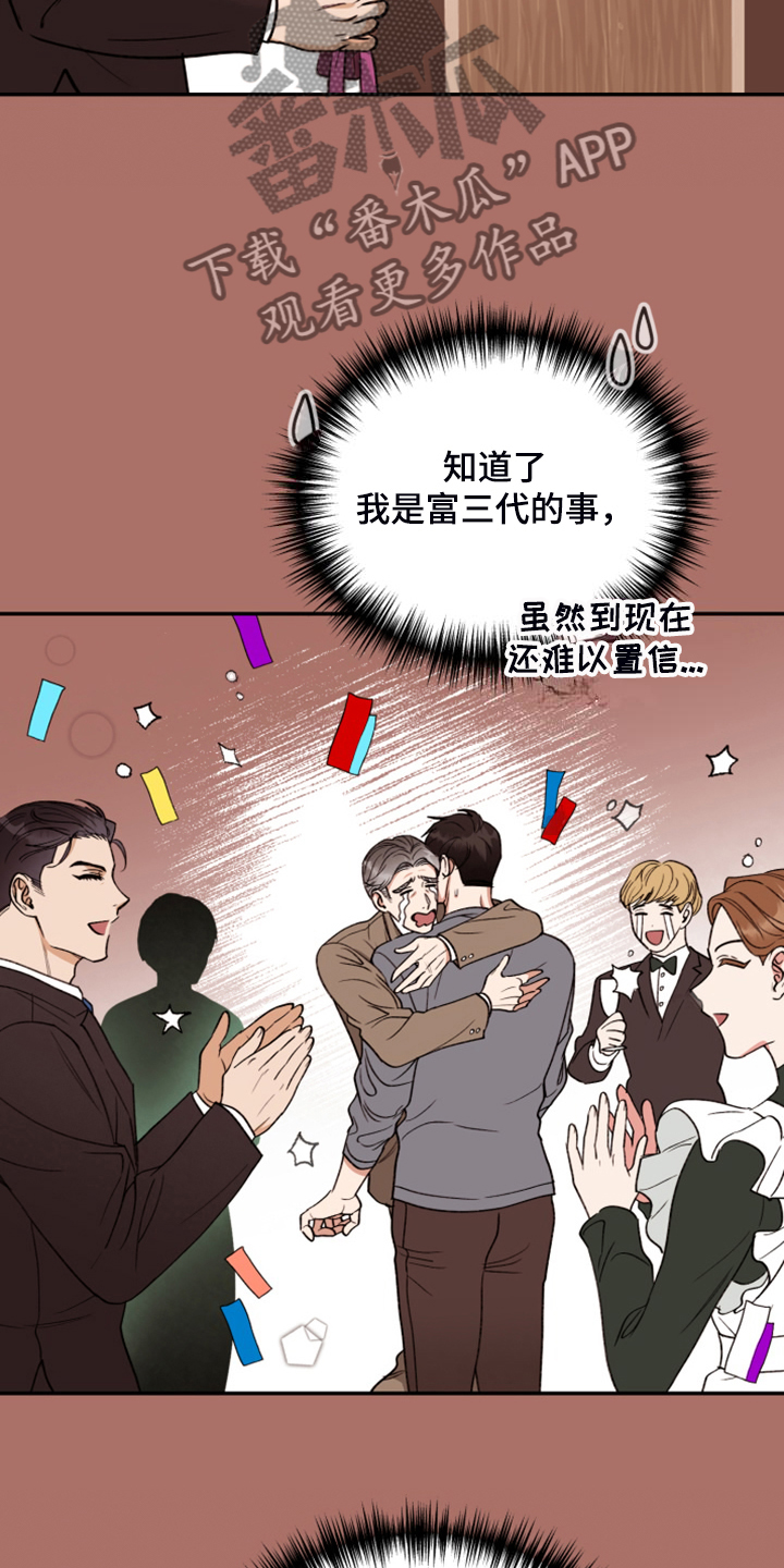 第80话 第6页