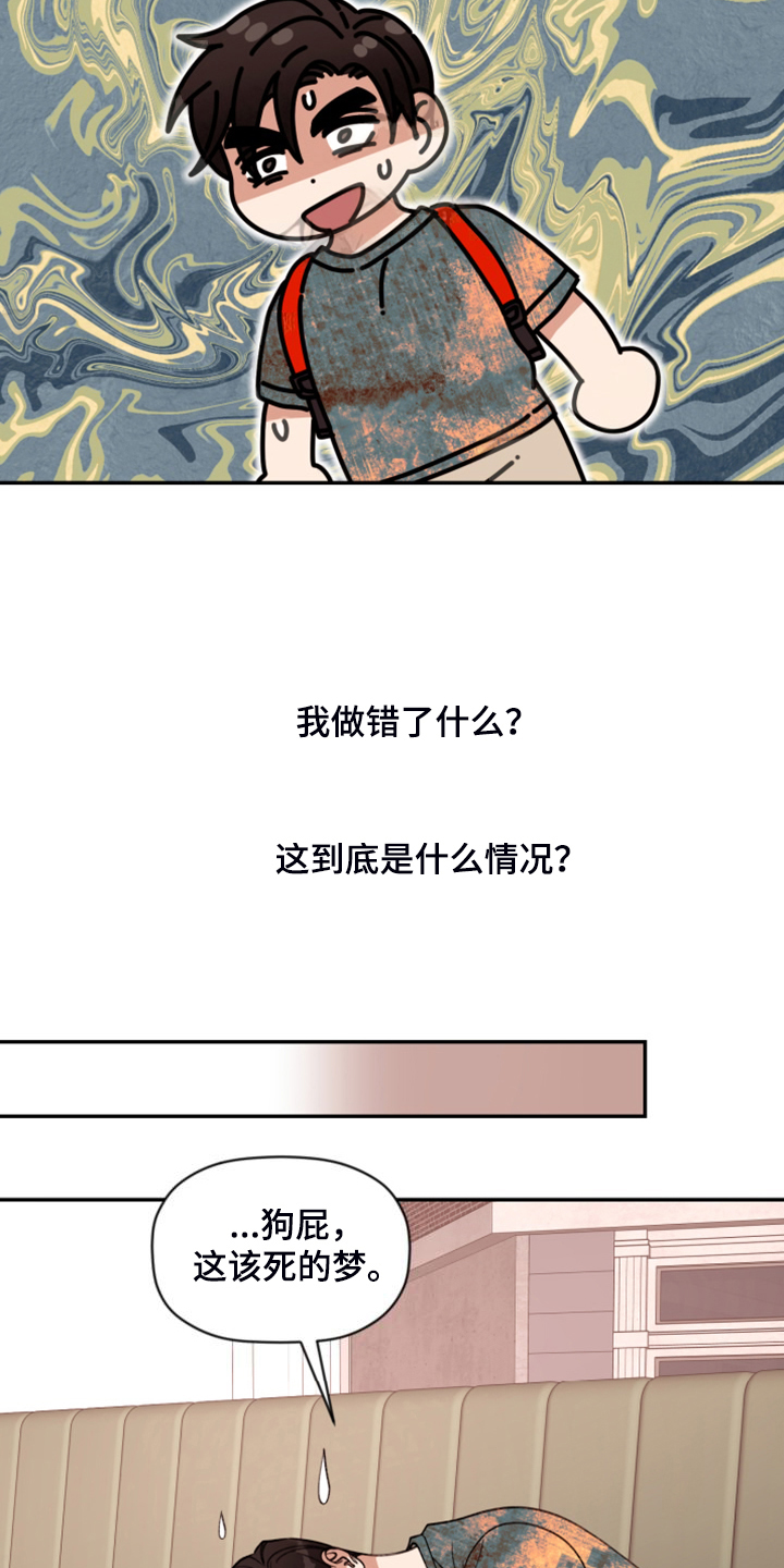 第80话 第17页