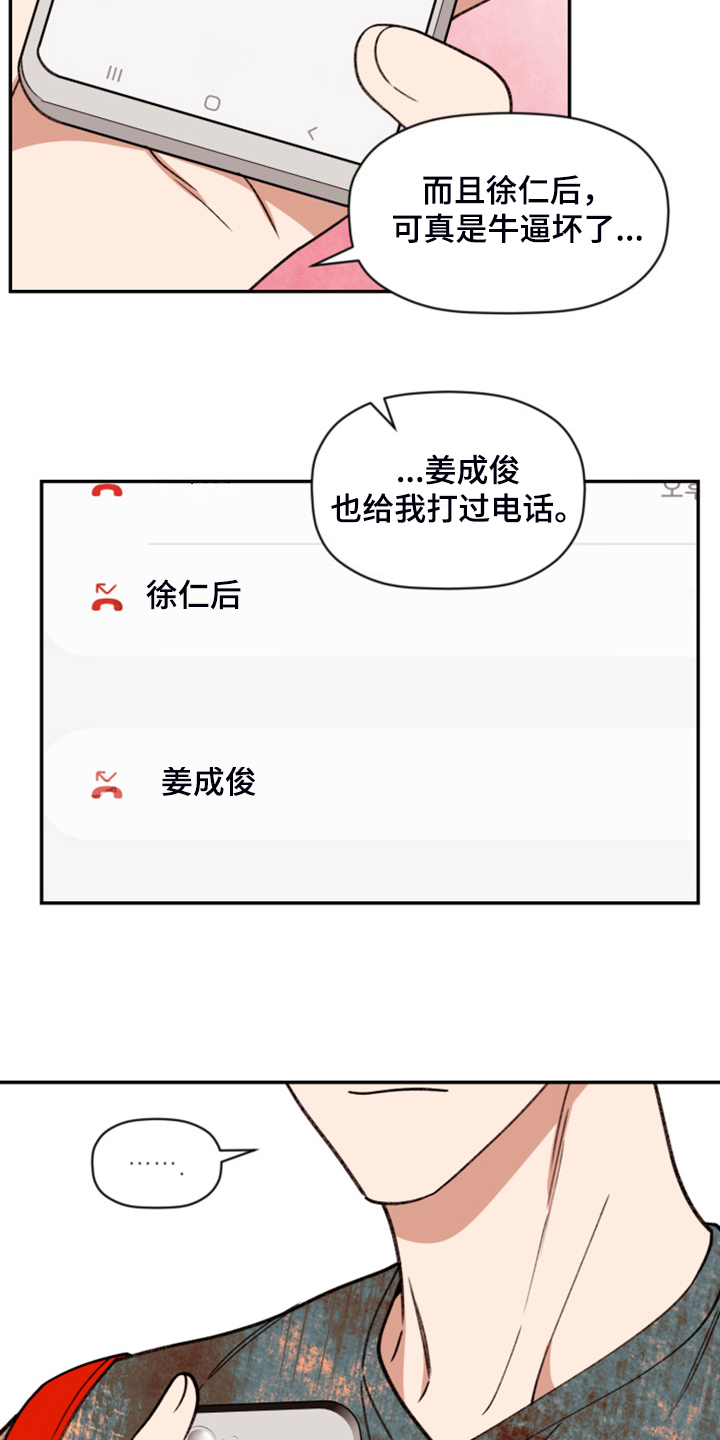 第80话 第22页