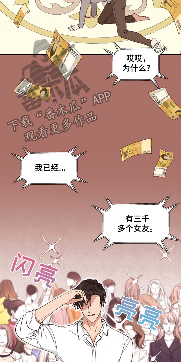 第80话 第33页