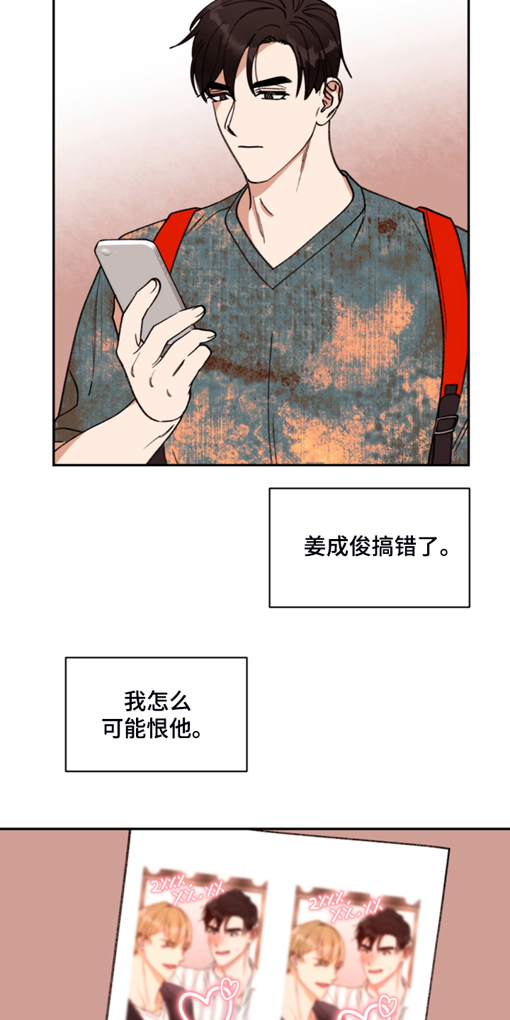 第80话 第28页