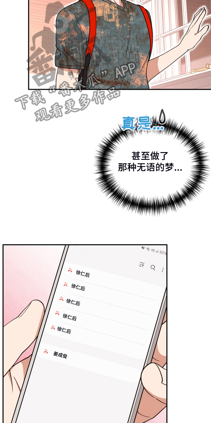 第80话 第21页