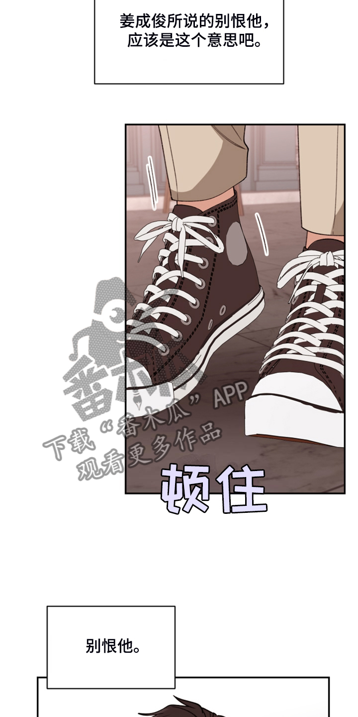 第80话 第27页