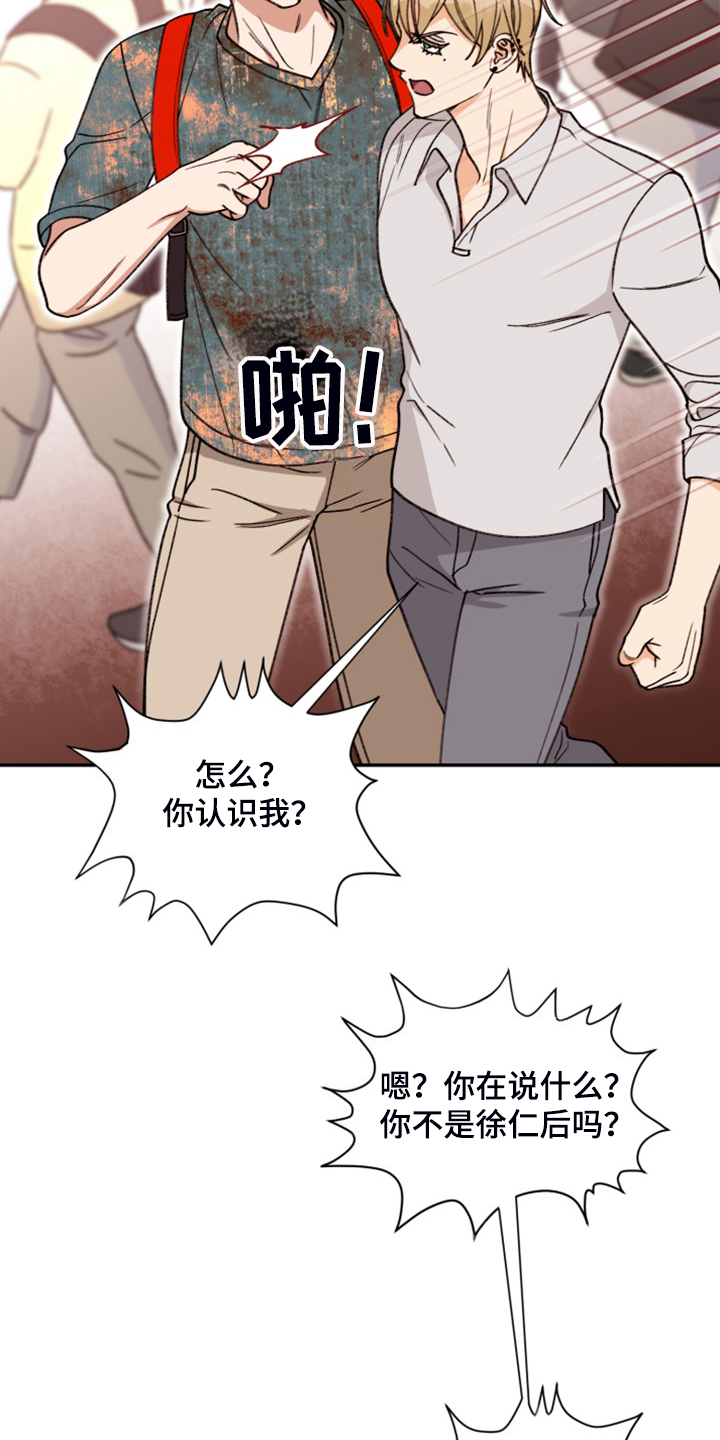 第80话 第15页