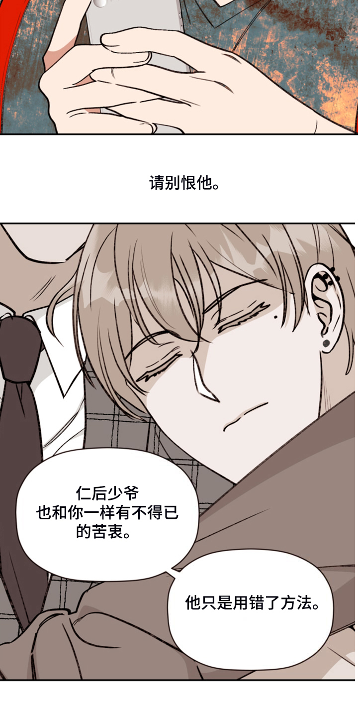 第80话 第23页
