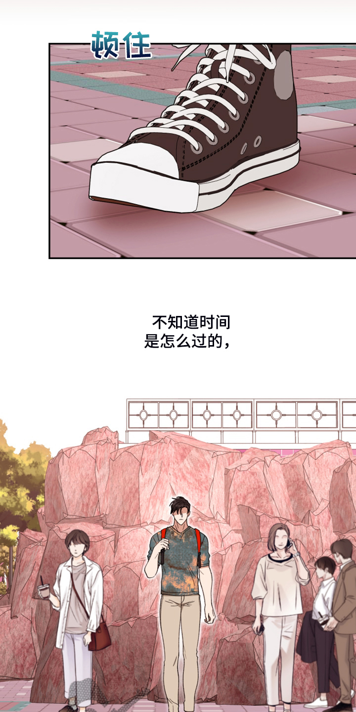 第80话 第8页